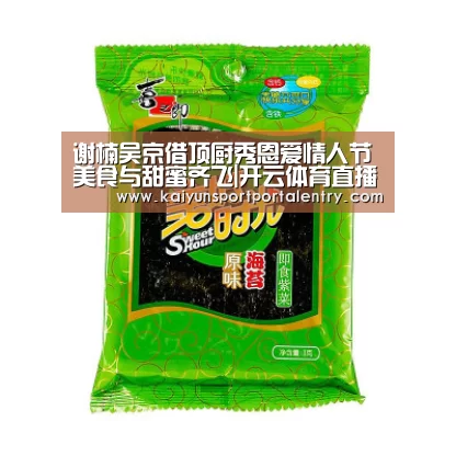 谢楠吴京借顶厨秀恩爱情人节美食与甜蜜齐飞|开云体育直播(图3) 开云体育官方入口