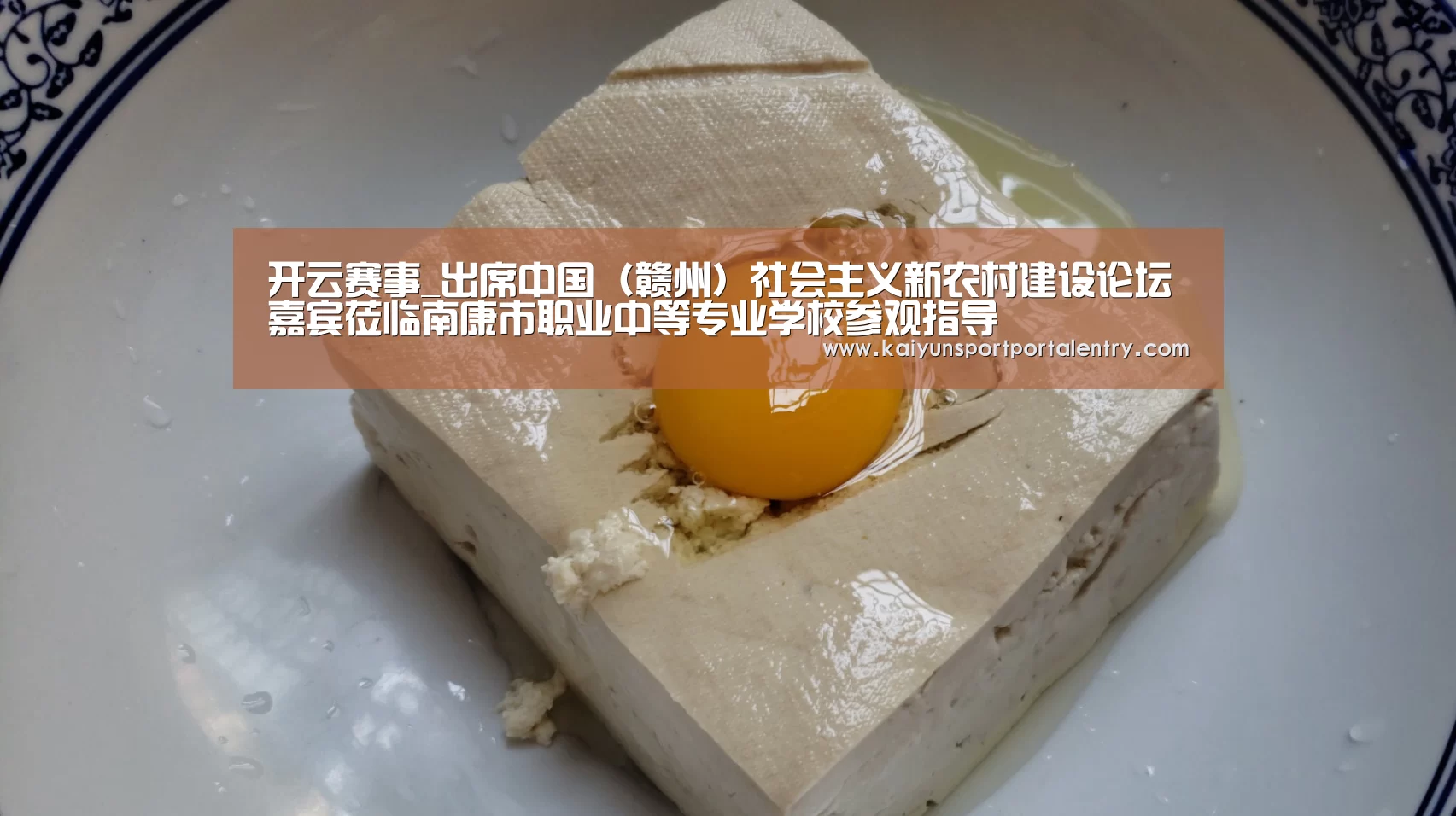 开云赛事_出席中国(赣州)社会主义新农村建设论坛嘉宾莅临南康市职业中等专业学校参观指导(图2) 开云体育直播