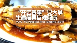 开云体育官方入口