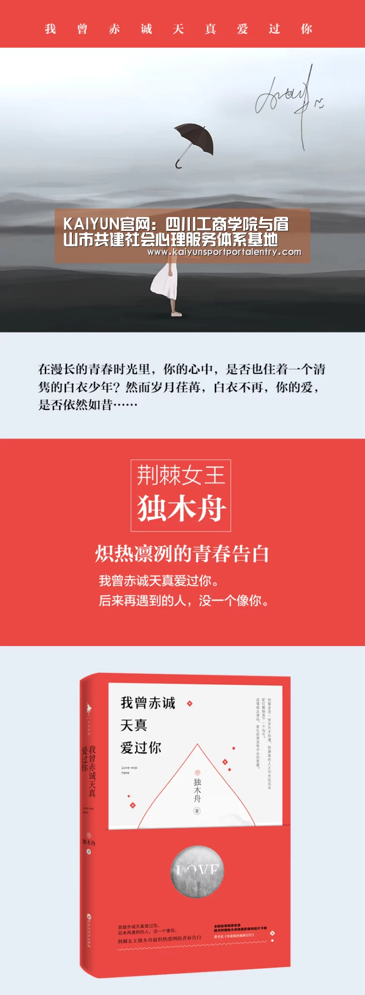 KAIYUN官网:四川工商学院与眉山市共建社会心理服务体系基地(图3) 开云体育官方入口