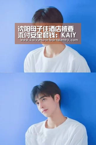开云赛事