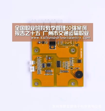 全国职业院校教学管理50强案例报告之十五 广州市交通运输职业学校|开云体育官方入口(图1) KAIYUN官网