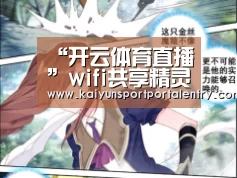 开云体育官方入口